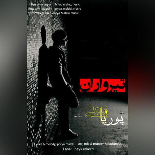 پوریا ملکی تیر واران
